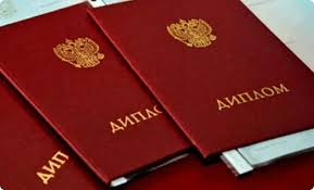 Купить диплом ИМЦ от 10999 рублей - Ваш шаг к успешной карьере Купить диплом ИМЦ от 10999 рублей - Ваш шаг к успешной карьере