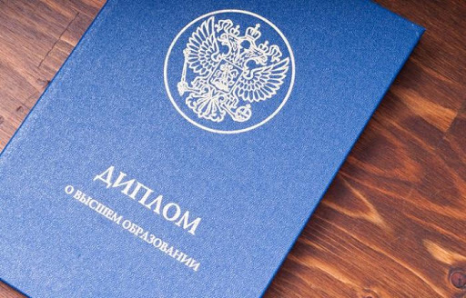 Купить диплом ИПИ по низкой цене - высокая надежность и качество Купить диплом ИПИ по низкой цене - высокая надежность и качество