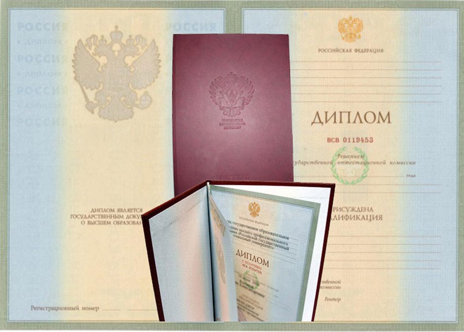 Купить диплом МПУ по низкой цене -534746373