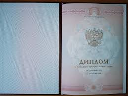 Купить диплом МПУ по низкой цене -534746373