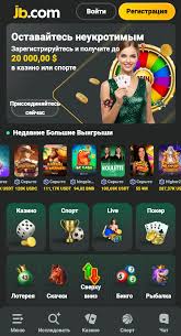 Unlock the Fun JB Casino Promo Codes Explained